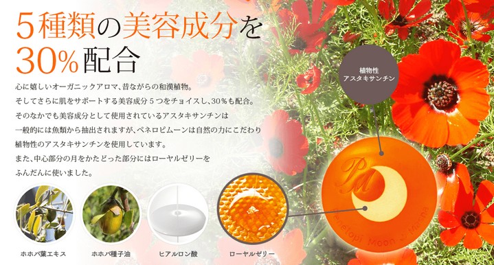 ペネロピムーンマーシャ洗顔石鹸
